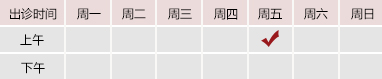 特牛逼网北京御方堂中医治疗肿瘤专家姜苗教授出诊预约